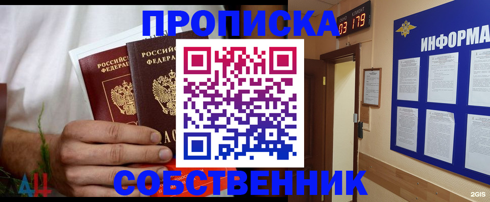 прописка для военкомата в Рыбинске